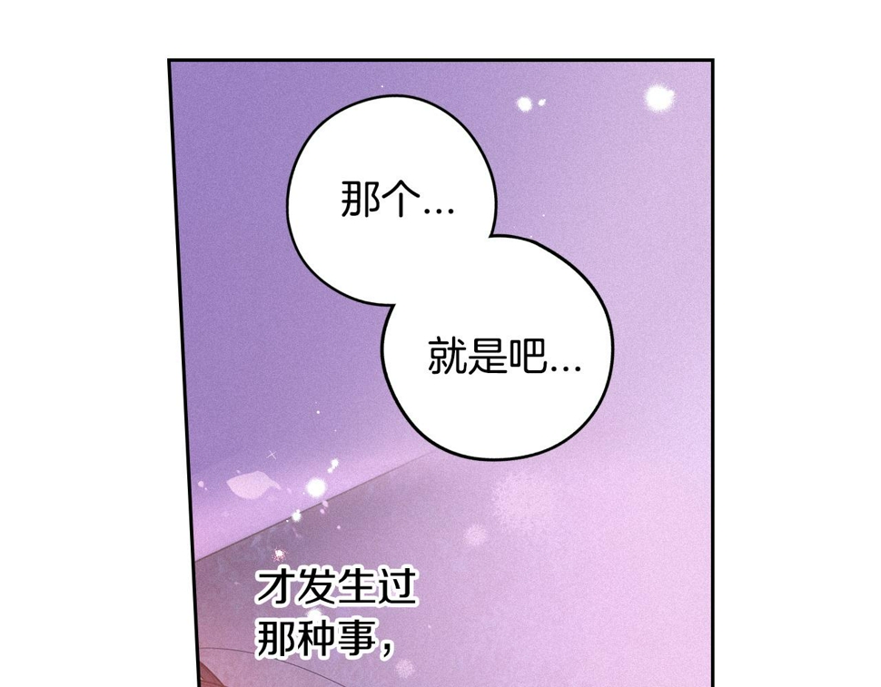 第91话 他的担忧92