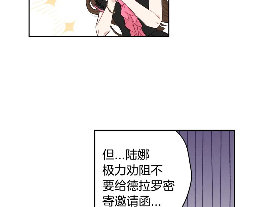 第59话 你是不是玩我109