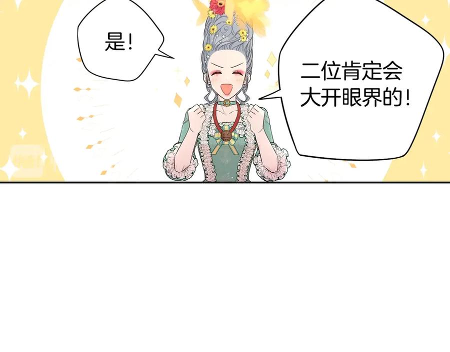 第37话 同游庆典53