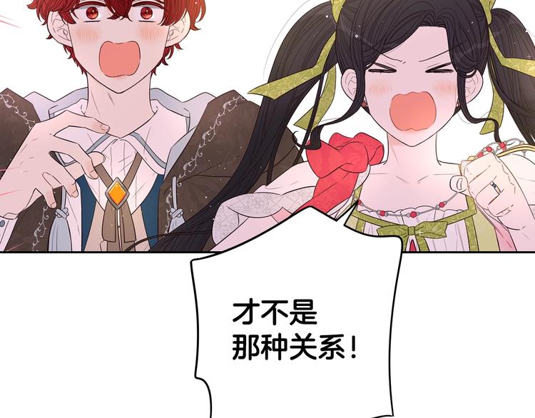第44话 谁和你是情侣？124