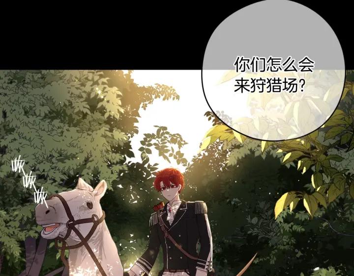 第11话 狩猎？有趣！93