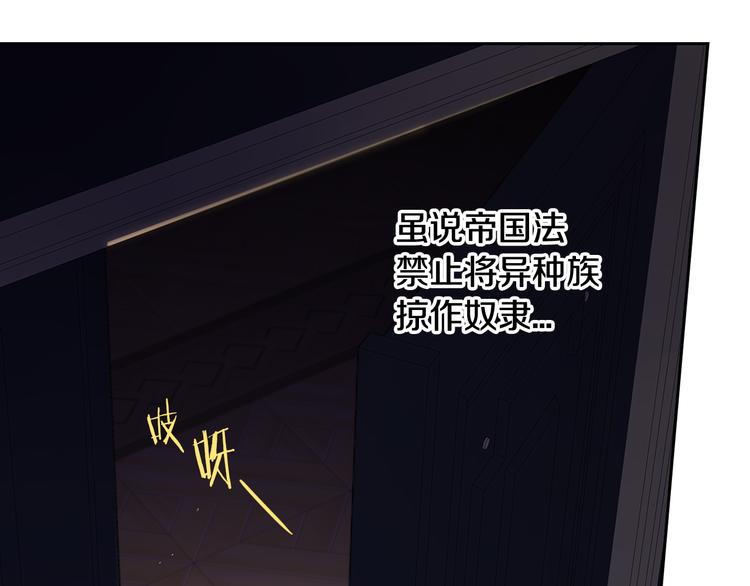 第52话 我睡了？我装的！9