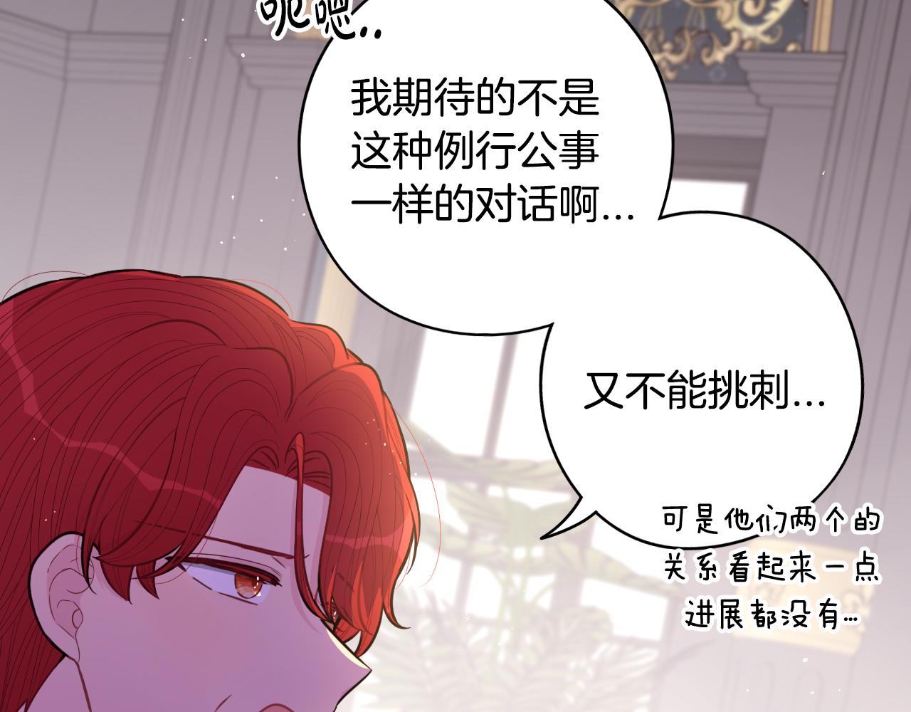 第85话 飞奔去见你37