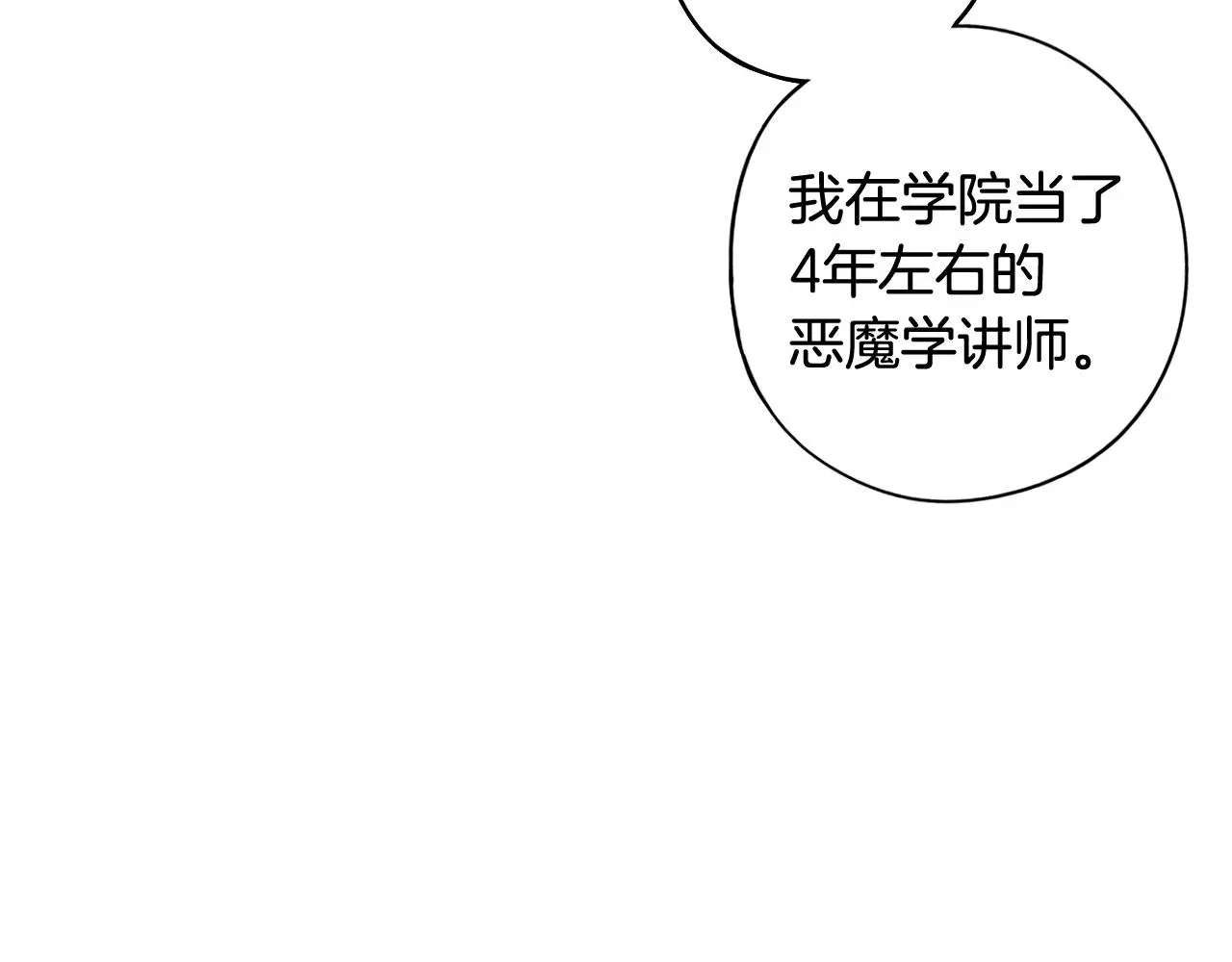 第84话 太子妃人选21
