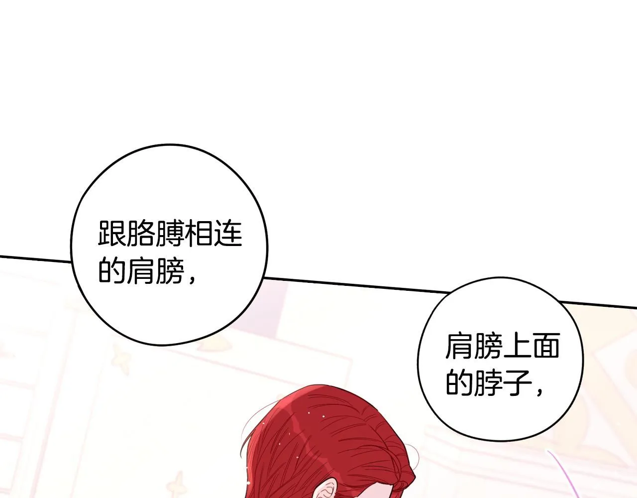完结话 我嫁给了皇太子129