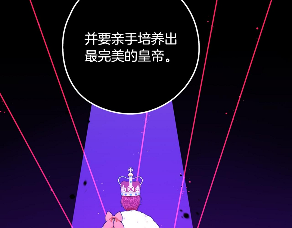 第100话 她的最佳解13
