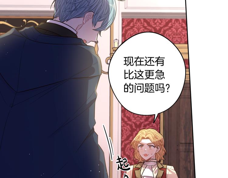 第51话 最后的诱饵85