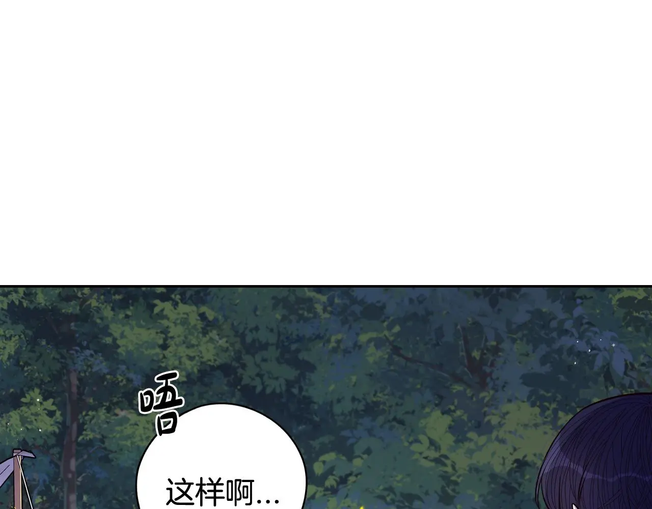 第84话 太子妃人选33