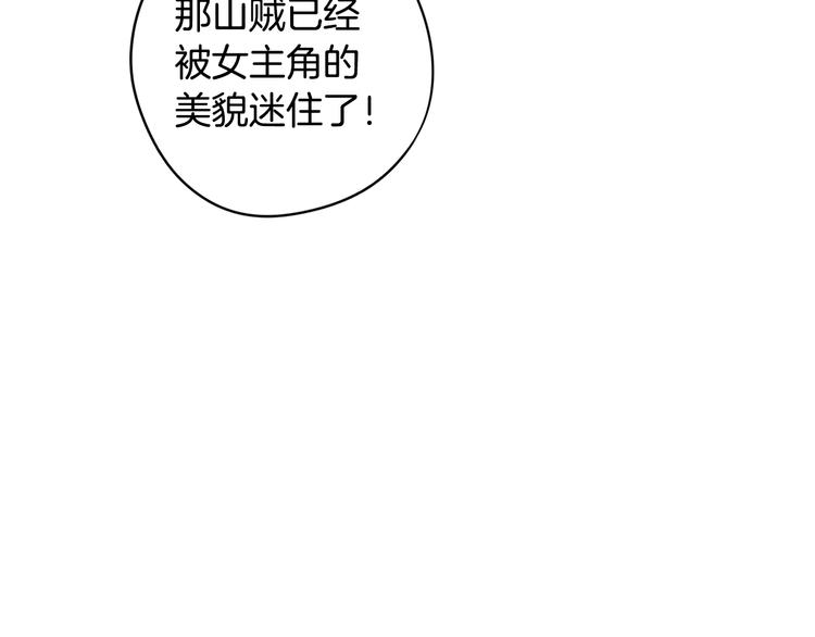 第41话 “胸”恶山贼！114