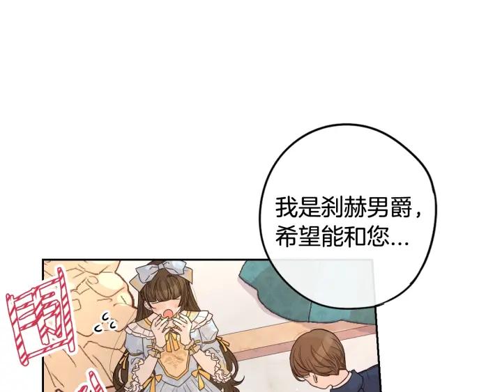 第18话 聚会上的骚乱41