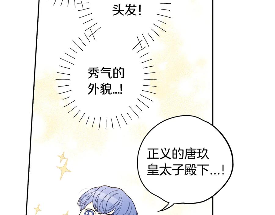 第37话 同游庆典12