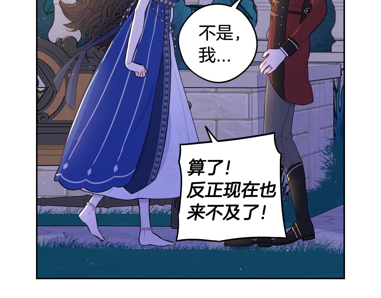 第63话 且看眼前人69