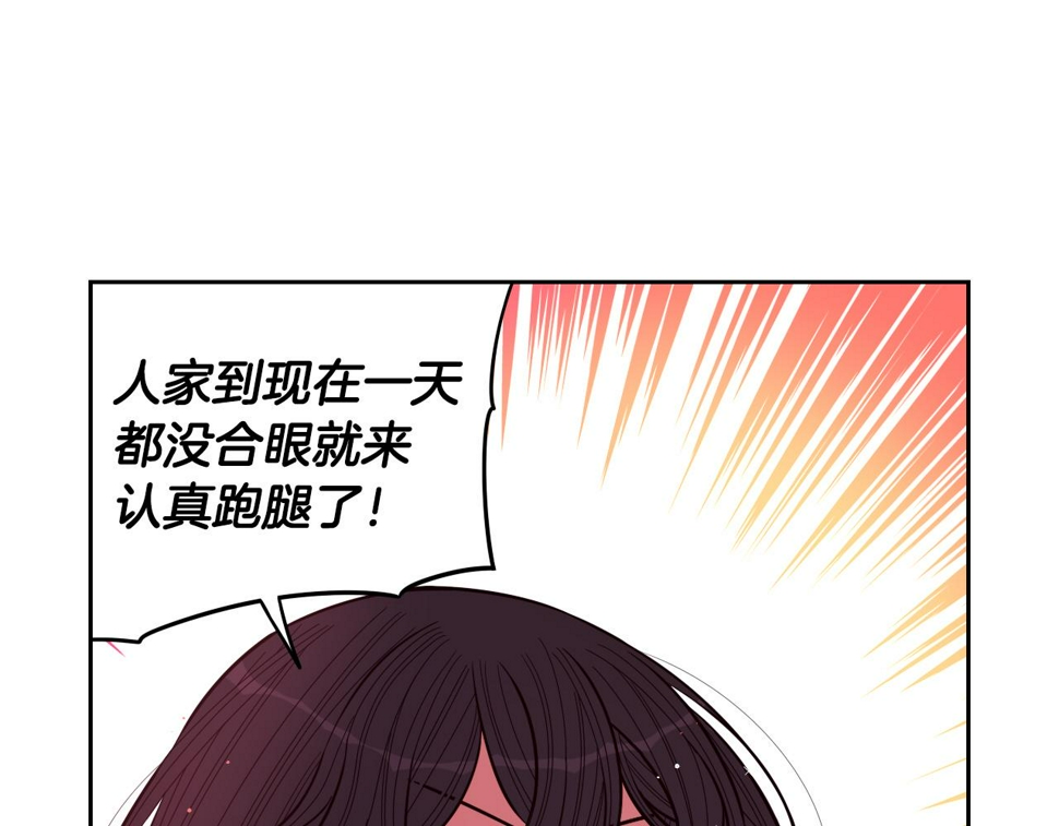 第95话 无从反驳59