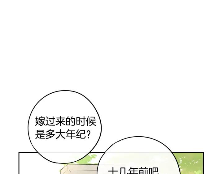 第20话 两人世界？103