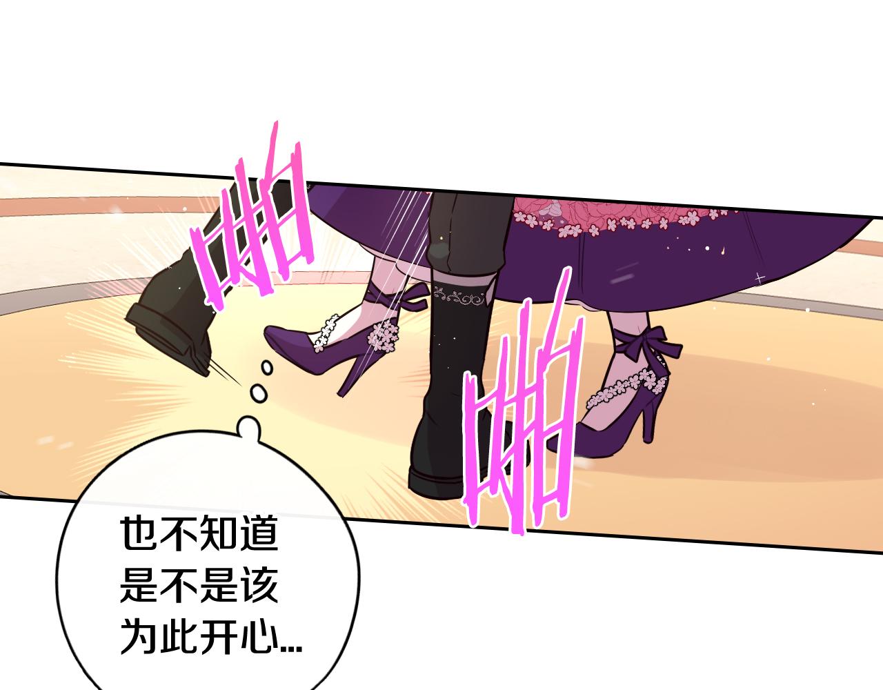 第76话日常的积累81