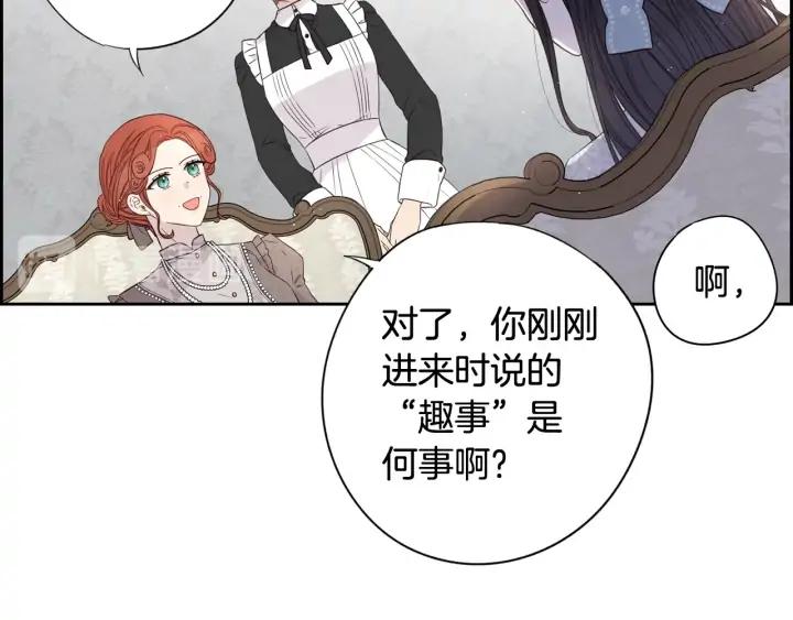第19话 寻宝游戏31