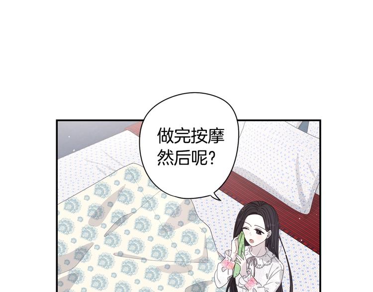 第2话 仙女登场46
