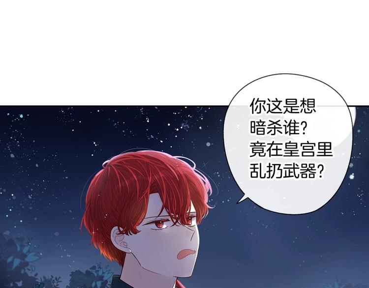 第5话 松鼠妹妹74