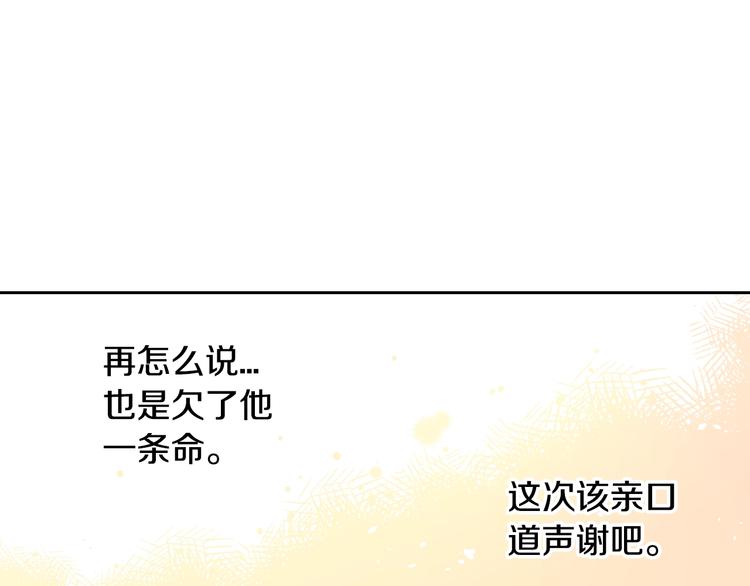 第43话 说不出的感谢70
