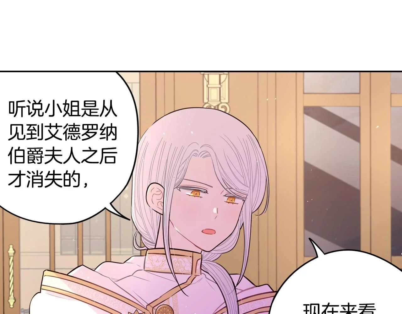 第90话 被摧毁的完美135
