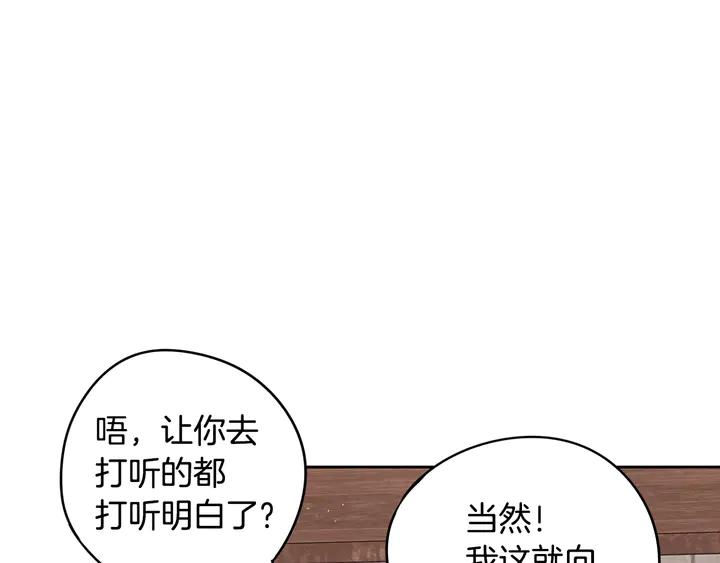 第33话 月之庆典84