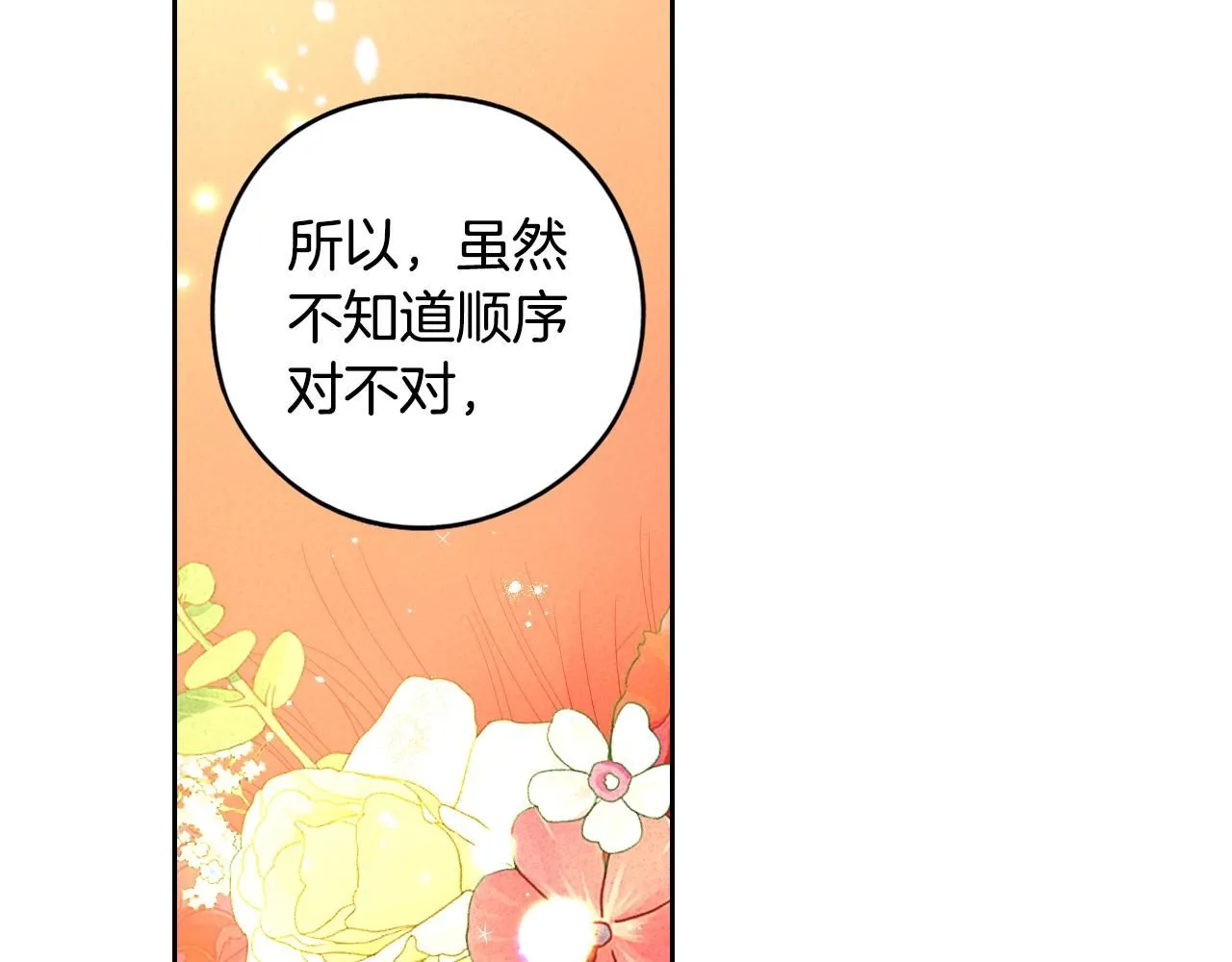 第106话 只有我134
