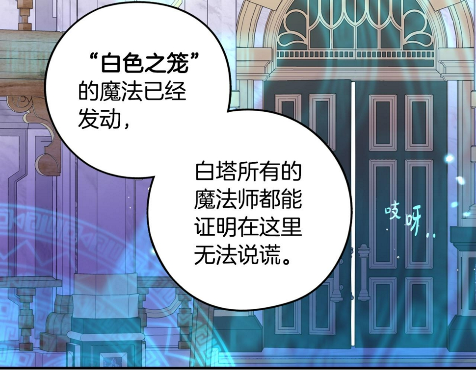 第96话 为自己辩护121