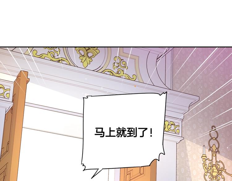 第1话 柔弱公主嫁给我？103
