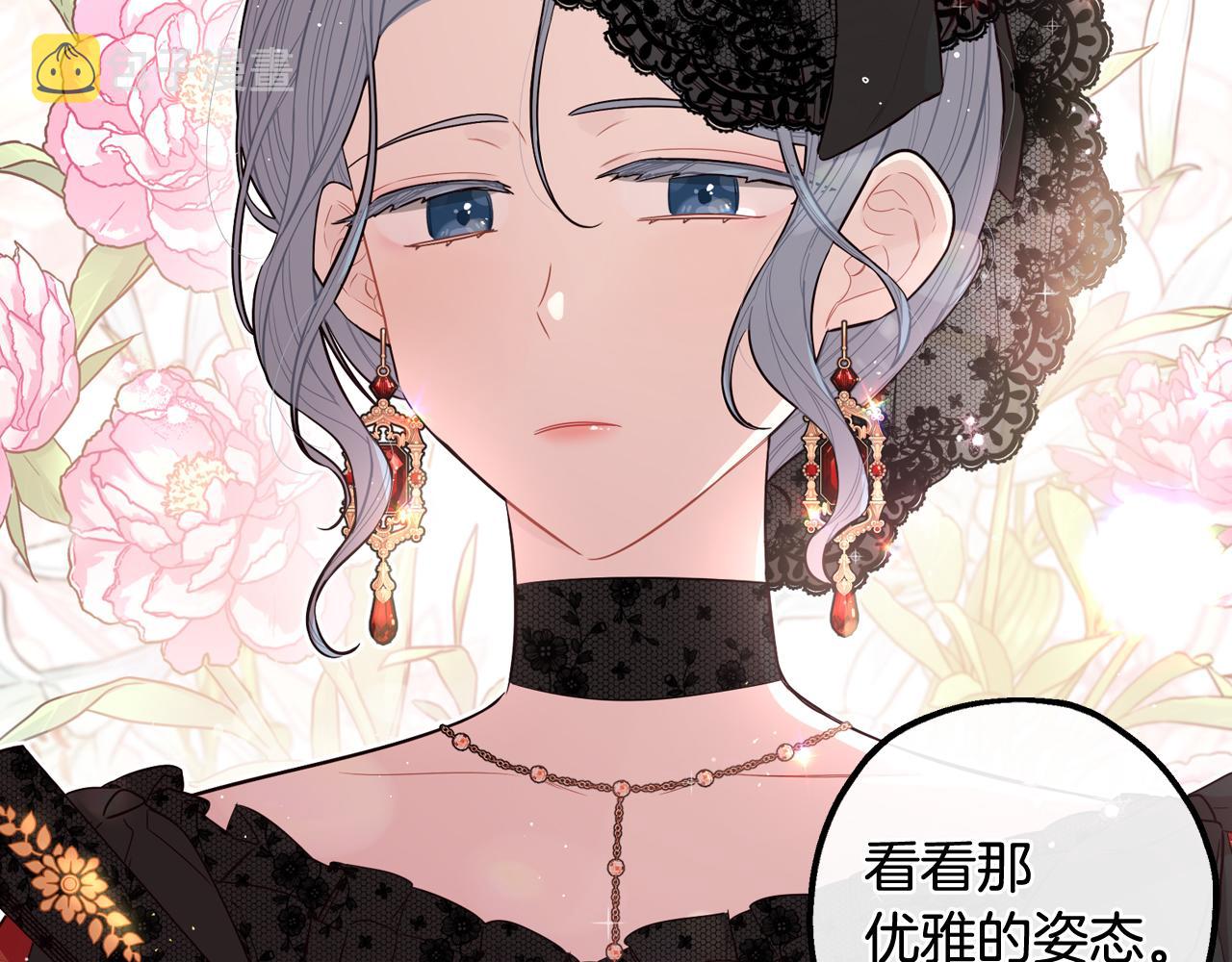第66话 我还不搞事情！113