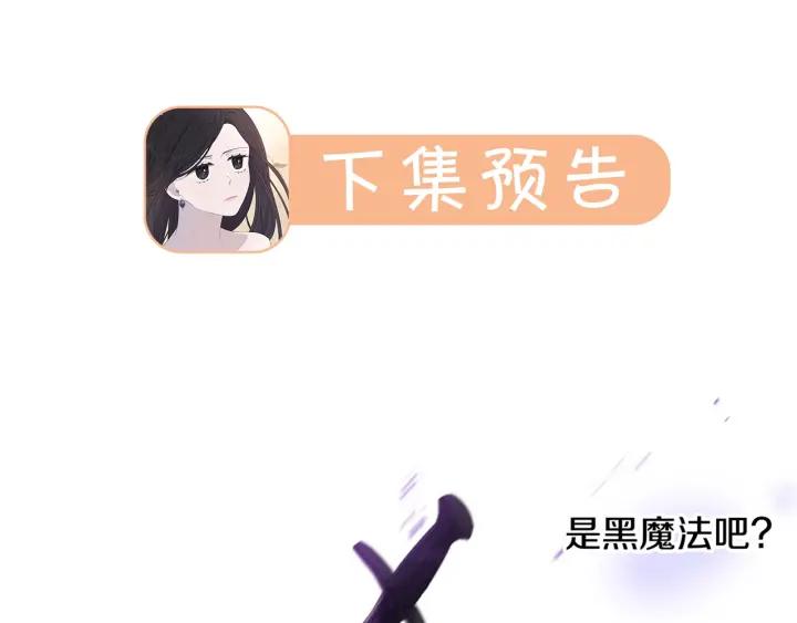 第7话 幕后黑手竟是她？121