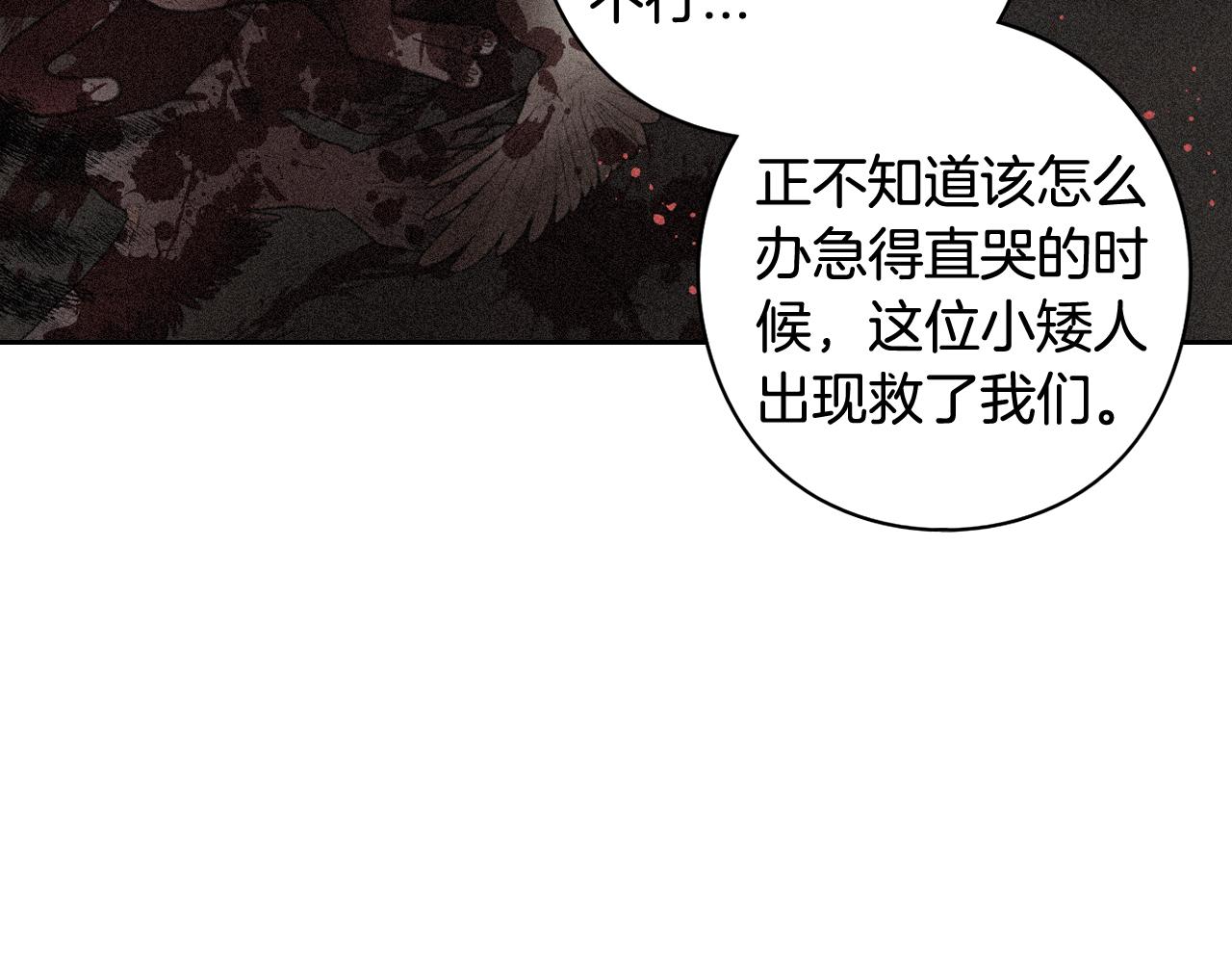 第81话 很长的故事112