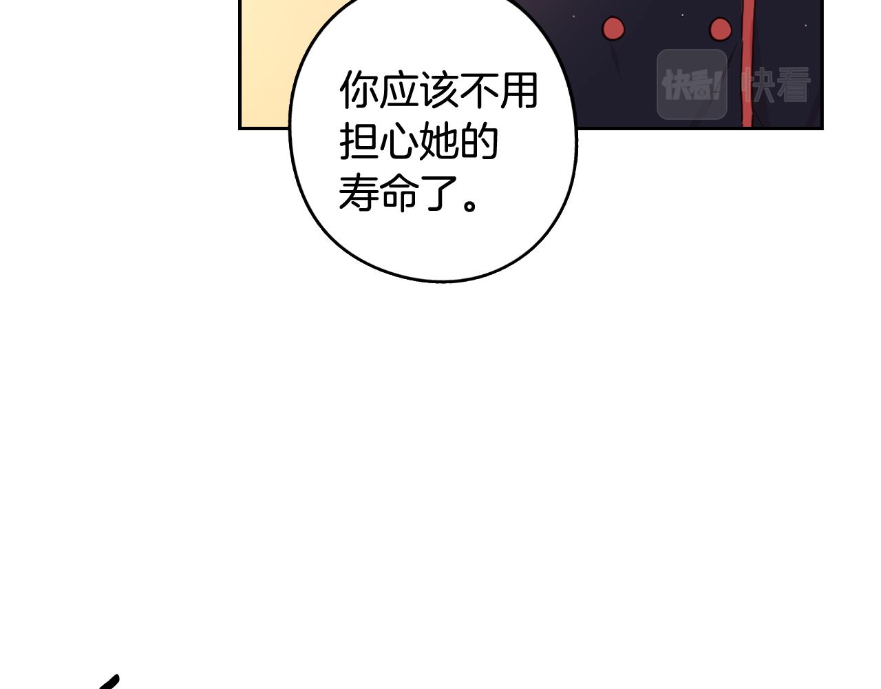 第71话我应该在车底129