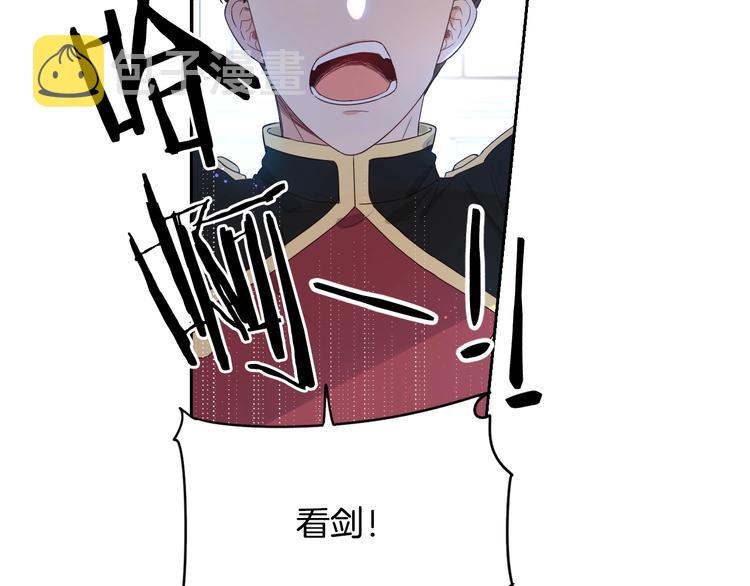 第1话 柔弱公主嫁给我？13