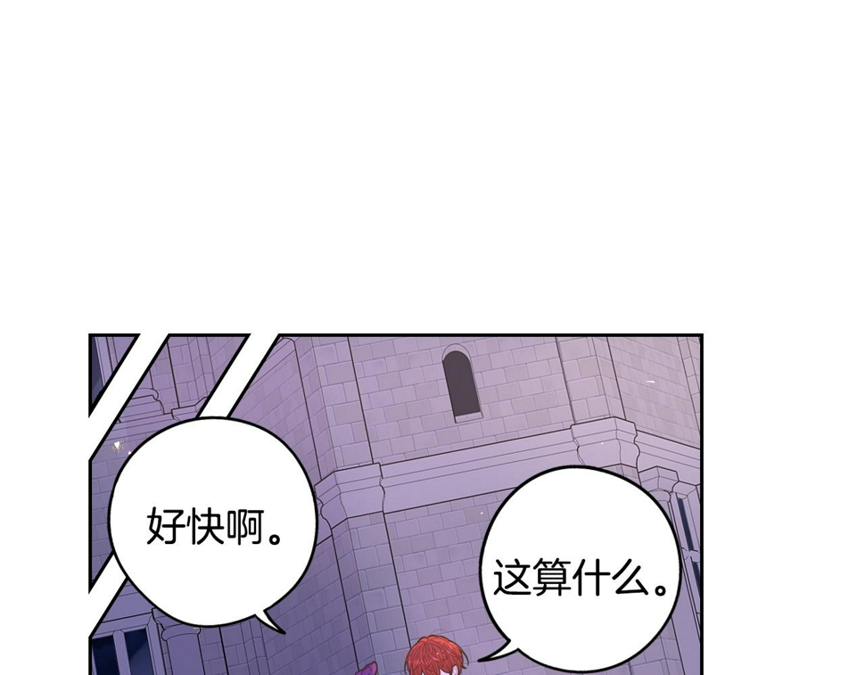 第92话 公主被诬陷62