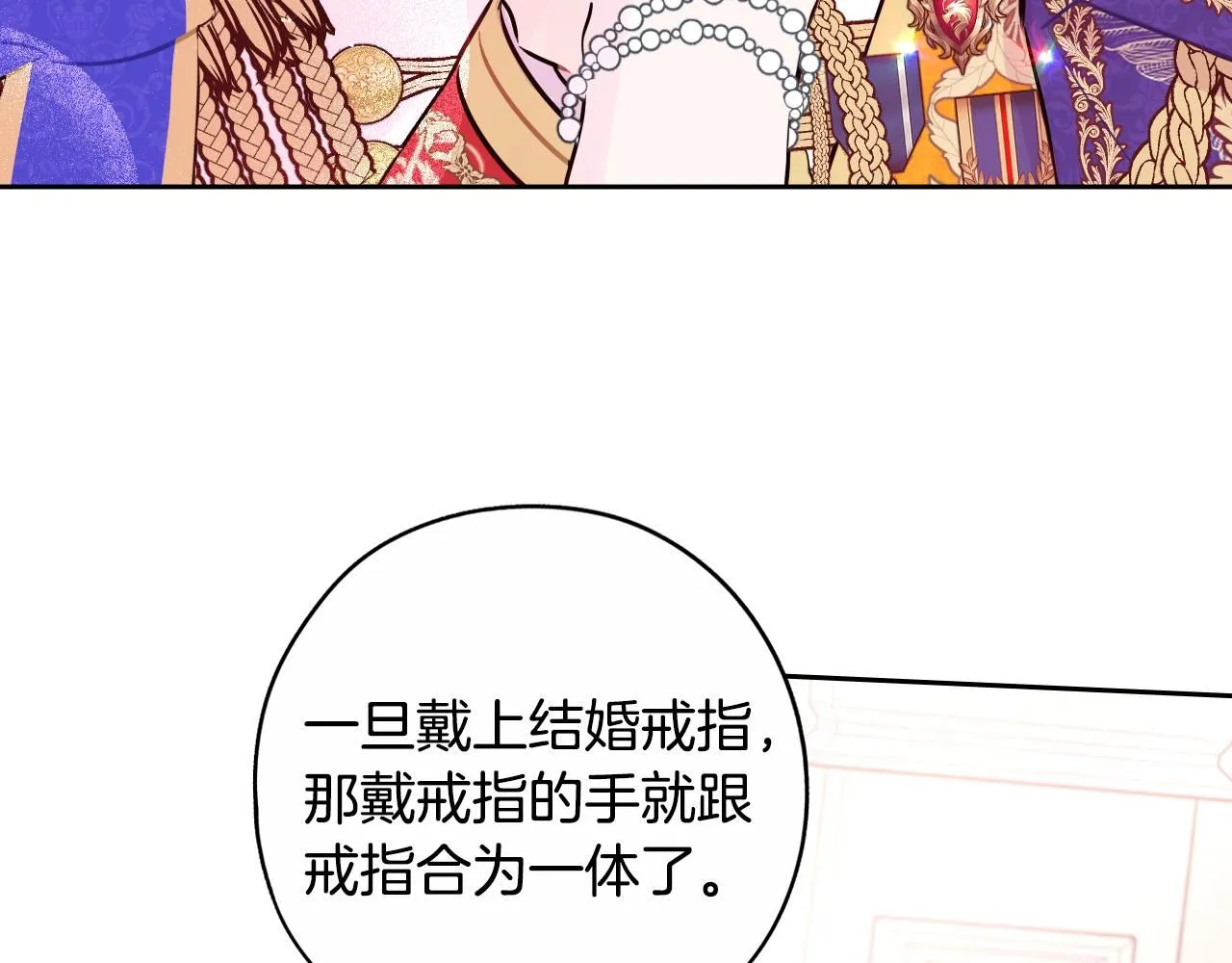 完结话 我嫁给了皇太子121