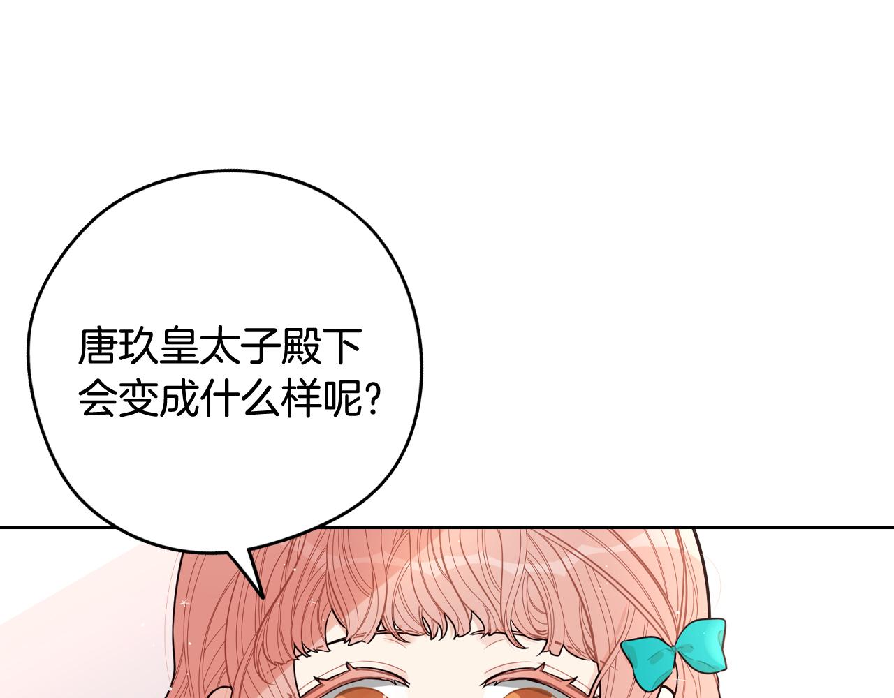 第80话 回到他身边63