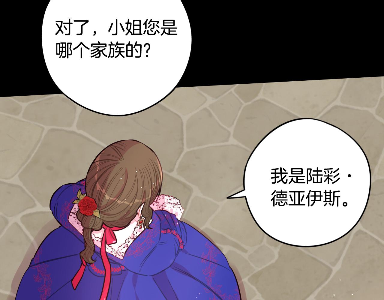 第87话 颜值即攻击71
