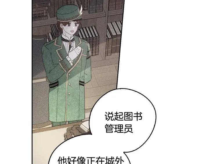 第21话 木香的源头21