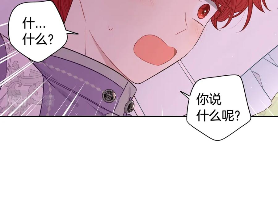 第60话 把你给我一天59