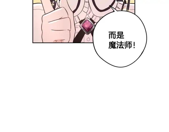 第22话 你想干嘛？90