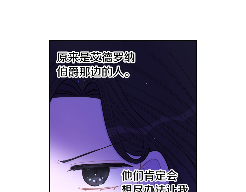 第96话 为自己辩护23