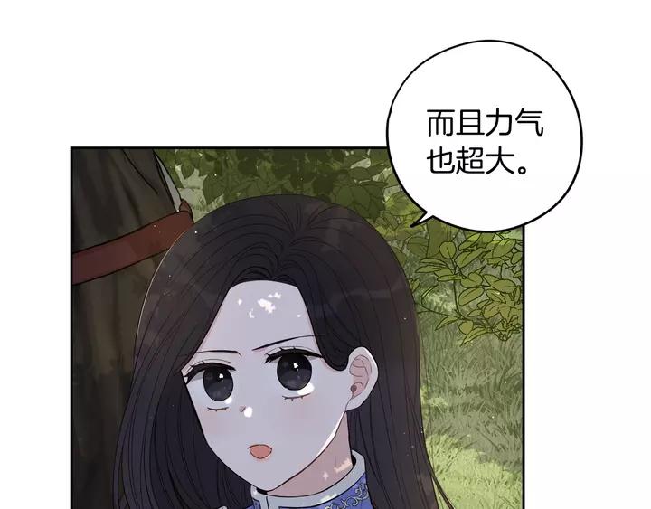 第16话 帮我一个忙16