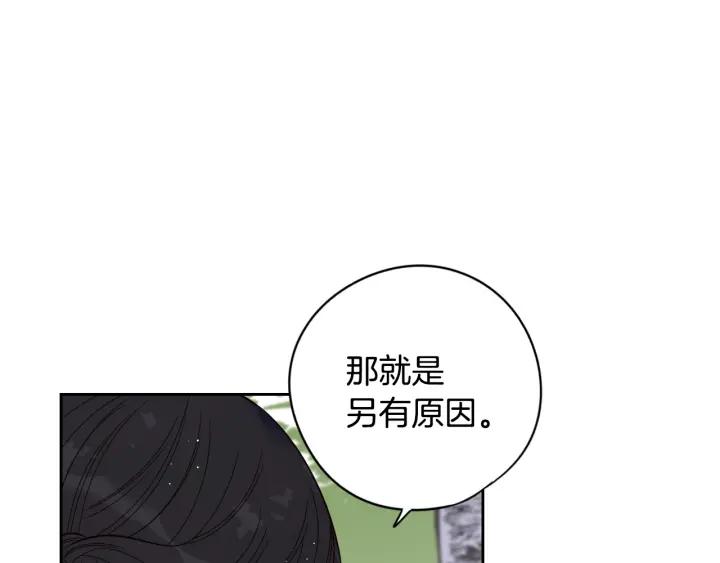 第20话 两人世界？112