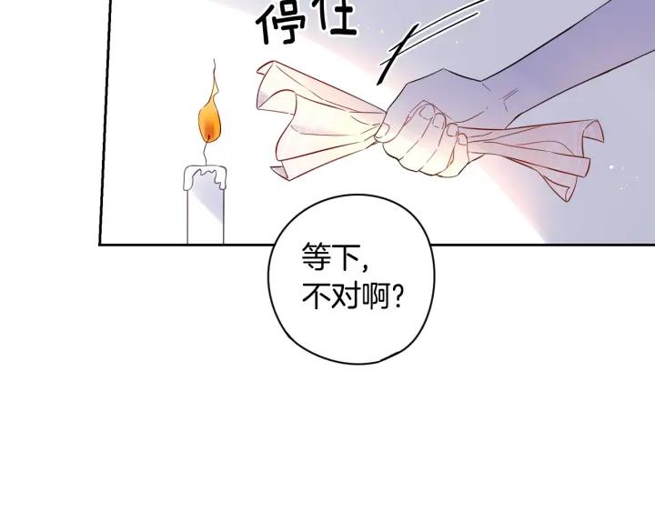 第6话 危险的情书95