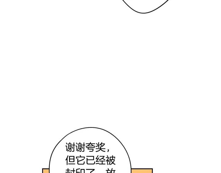 第24话 结盟？108