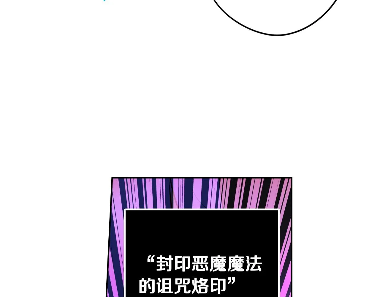 第103话 封印黑魔法49