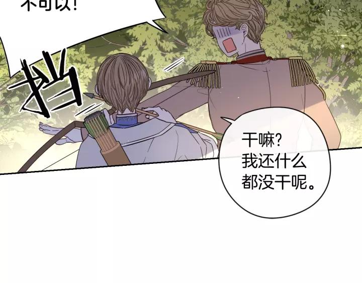 第14话 誓约之吻101