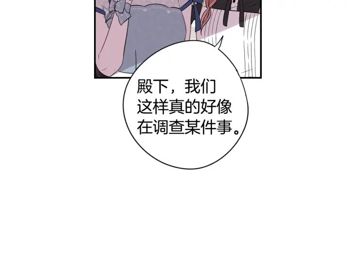 第19话 寻宝游戏95