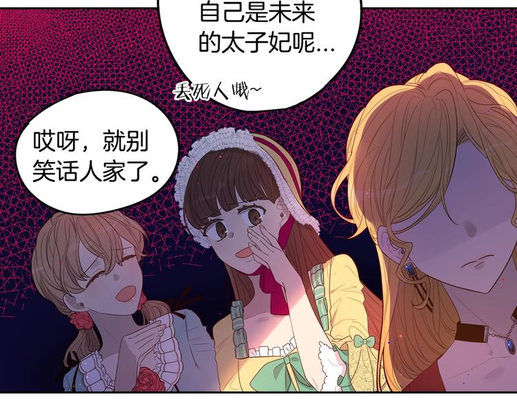 第1话 柔弱公主嫁给我？45