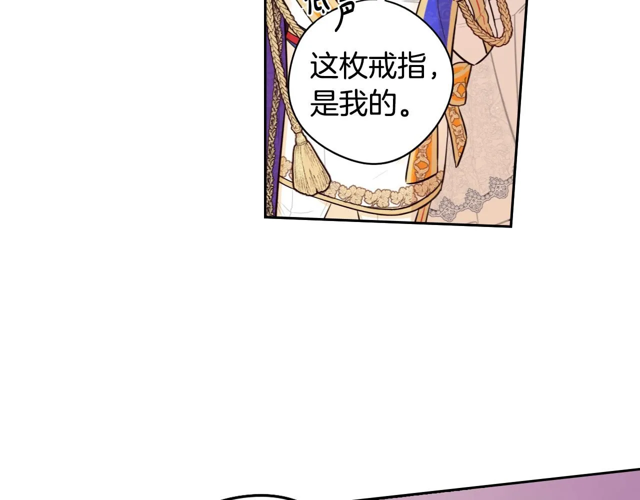 完结话 我嫁给了皇太子116